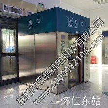 怀仁东站