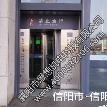 信阳东站